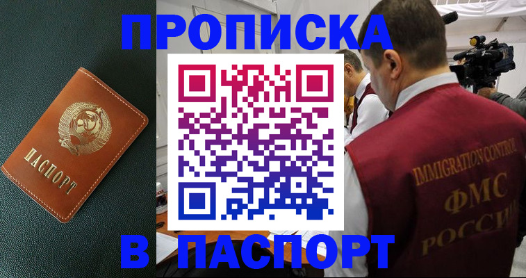 прописка иностранных граждан в Чулыме